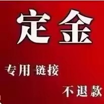 差价补拍 邮费差价补拍