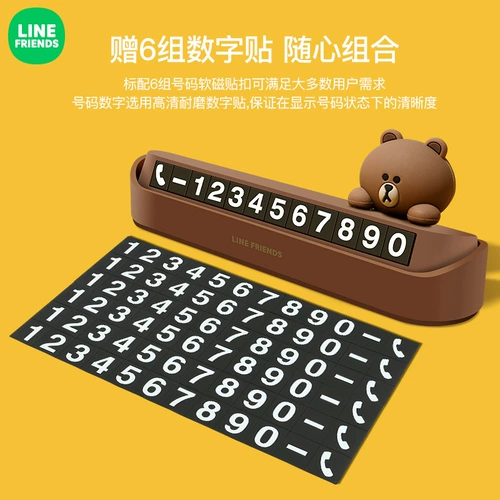 Автомобиль -LANE Телефон номерной знак временной парковки номер номер