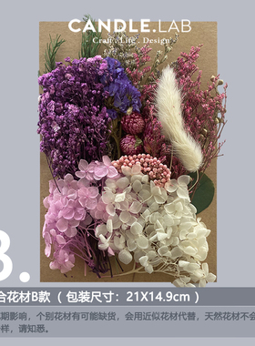 混合天然花材diy香薰蜡烛材料