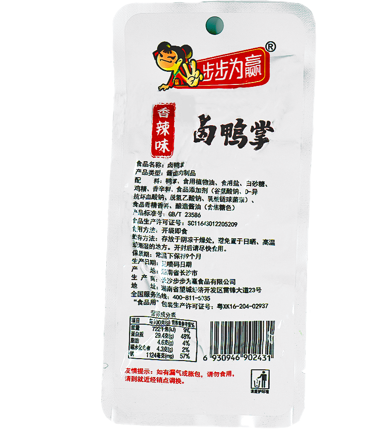 步步为赢香辣鸭掌湖南特产爆辣小包装鸭肉鸭爪休闲追剧小吃零食