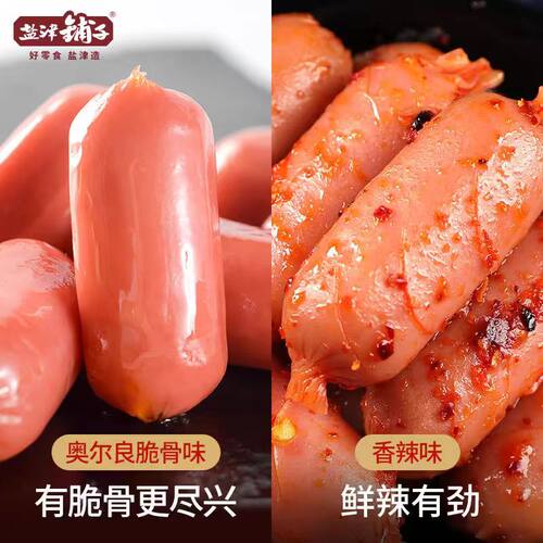 盐津铺子迷你4粒肠四粒肠肉枣火腿肠香辣奥尔良风味休闲小零食 - 图2