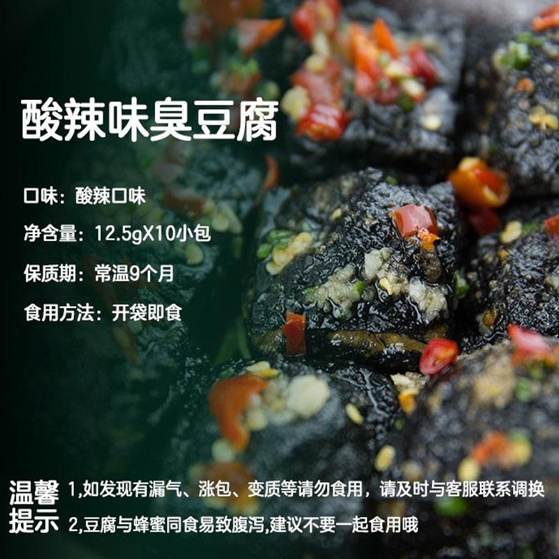 文和友湖南特产长沙油炸黑色臭豆腐 冠蓝食品臭豆腐