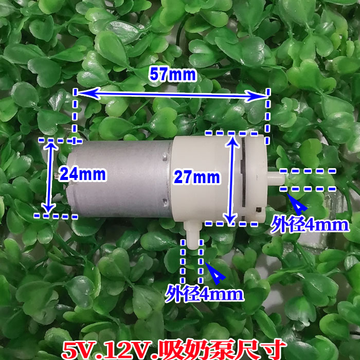 【特价拆机】DC5v吸奶器370泵 真空抽气泵 直流小气泵 出气泵