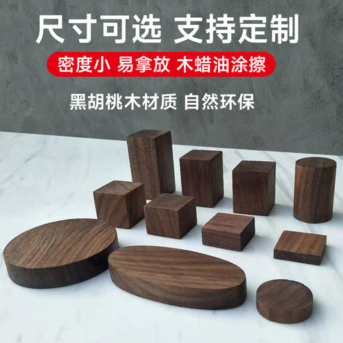 黑胡桃木块战锤胸像模型摆件底座diy手工小制作材料木头方块垫高 - 图1