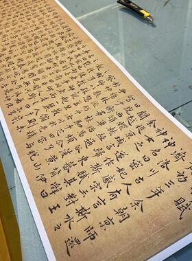 明祝允明洛神赋古代名P家行楷字帖长卷复制品临摹学习装饰画