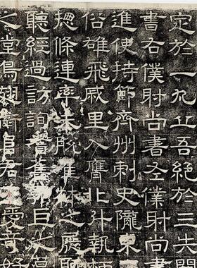 北齐隶书陇东王感孝之颂u古代书法碑拓学习临摹装饰画微喷复制
