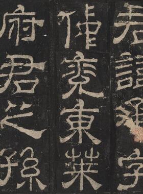 蔡邕汉夏p承碑宋拓隶篆香港大学藏本高清复制绢布字帖长卷新品