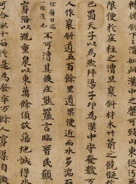 写经小楷史记第二十九卷河渠书第七残卷书法字F帖长卷高清微喷