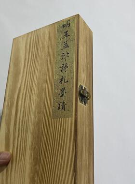 王铎致戴H明说尺牍书札册高清微喷复制临摹学习小楷行草书法范本