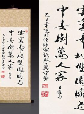 名人书法字画读书破万卷天道u酬勤办公室学校教室书房挂画丝绸画