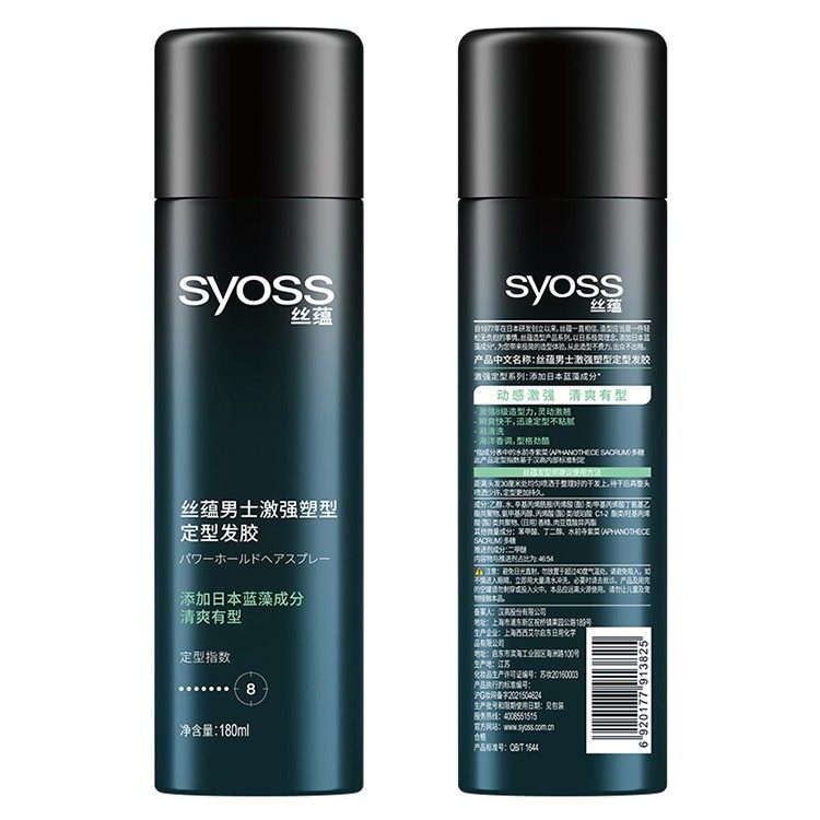 syoss丝蕴定型男士蓬松无味发胶 syoss丝蕴禾河摩丝/啫喱/头发造型