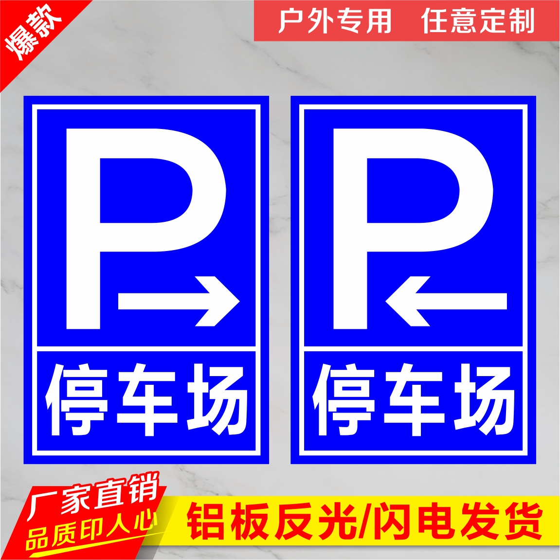 标志牌制定入口警示牌出口指示牌左转标识右转标牌出口停车场入口路牌指示牌定做道路-图0