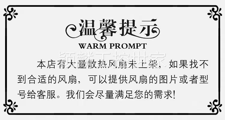 颖麟台式机电脑机箱风扇 12cm散热风扇主机电源12V静音CPU散热器 - 图2