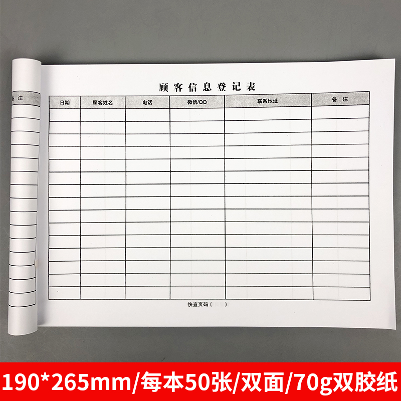 顾客信息登记本客户回访记录本跟进资料档案本客户档案本可定制 - 图1