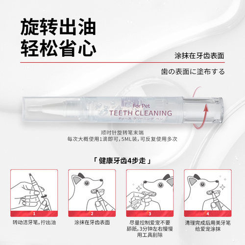 KOJIMA宠物洁牙笔猫咪狗狗口腔清洁牙齿口臭牙垢牙菌斑牙结石适用 - 图3