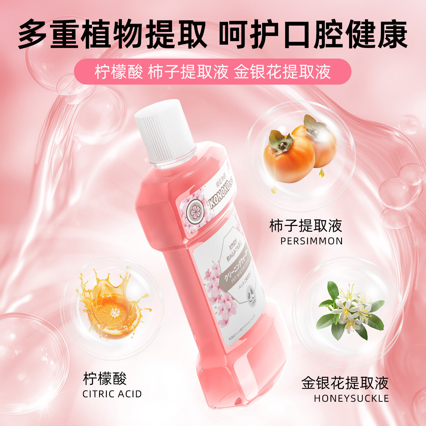 KONOKO宠物狗狗漱口水猫咪口腔清洁代替刷牙洁齿水可食用洁牙水,淘宝优惠券,粉丝福利购,淘宝优惠卷