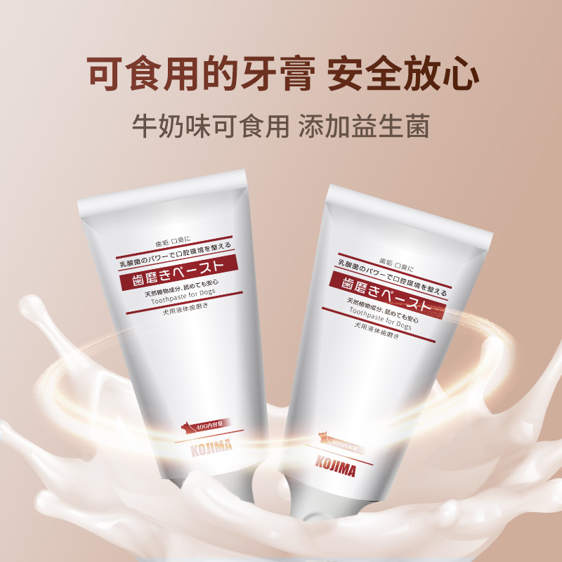 日本kojima猫咪牙刷套装套狗狗牙刷 kojima猫狗牙膏/牙具