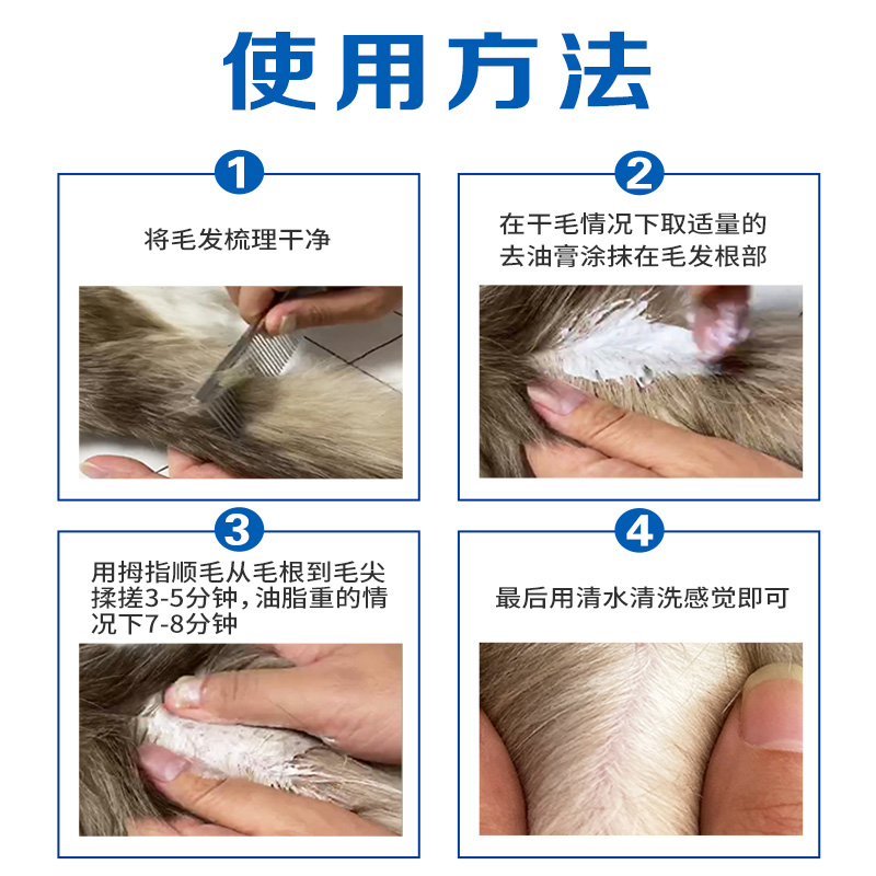 新品日本KOJIMA去油膏猫咪黑下巴清洁油尾巴宠物护毛润皮肤洗澡沐 - 图0