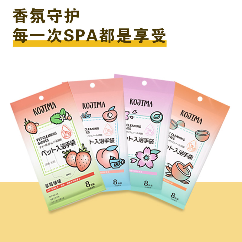 kojima咖家宠物免洗手套猫咪专用免洗湿巾擦脚狗狗干洗搓澡湿纸巾,淘宝优惠券,粉丝福利购,淘宝优惠卷