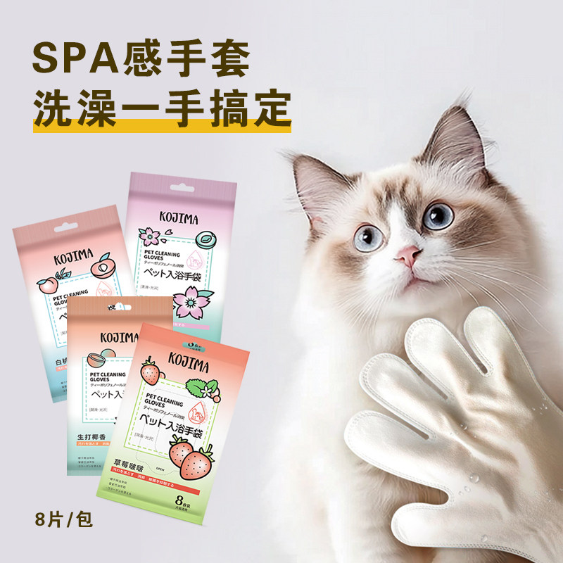 kojima咖家宠物免洗手套猫咪专用免洗湿巾擦脚狗狗干洗搓澡湿纸巾,淘宝优惠券,粉丝福利购,淘宝优惠卷