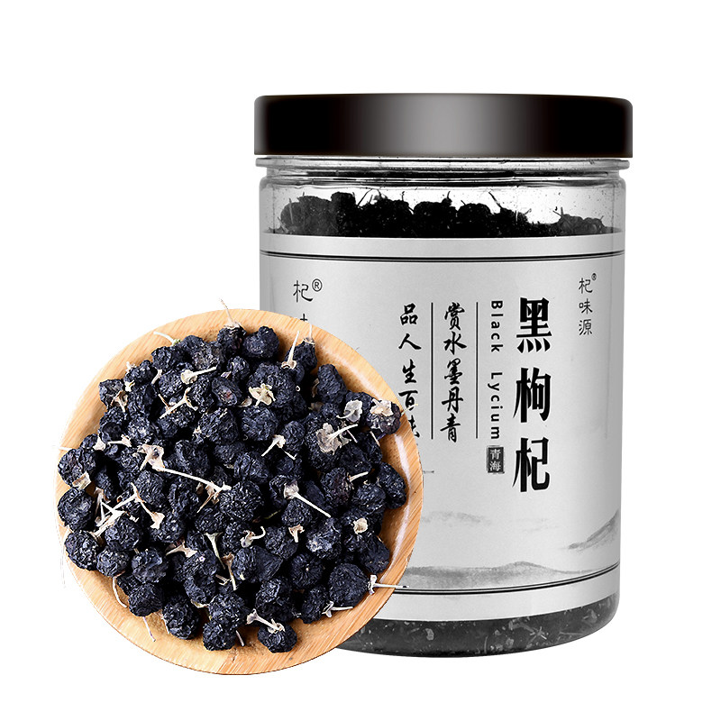 共500g正品青海野生黑构杞纯枸杞子 杞味源枸杞