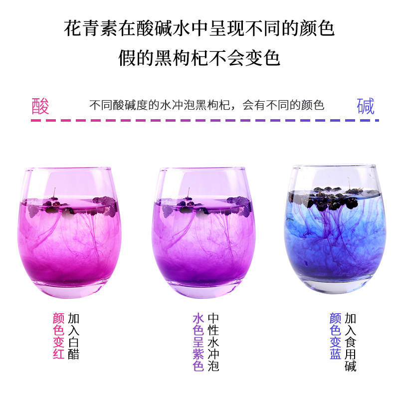 共500g正品青海野生黑构杞纯枸杞子 杞味源枸杞