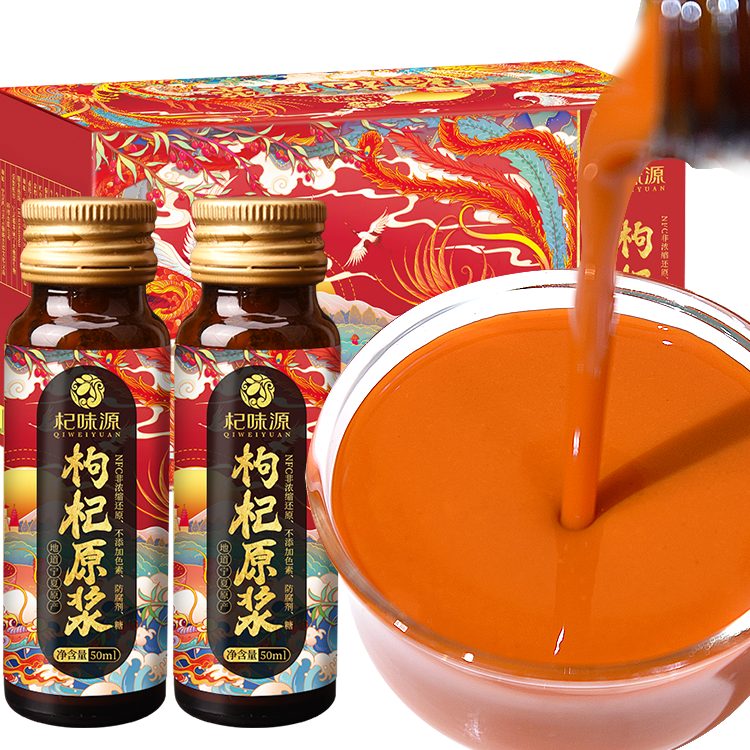 宁夏鲜枸杞正宗枸杞汁官方旗舰店 杞味源枸杞原浆/枸杞制品