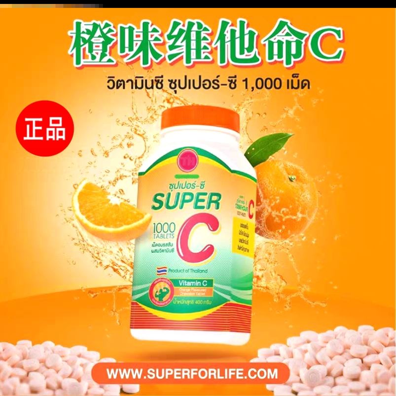 正品泰国超级vc维生素c咀嚼片1000粒super c糖果成人儿童维他命 - 图0