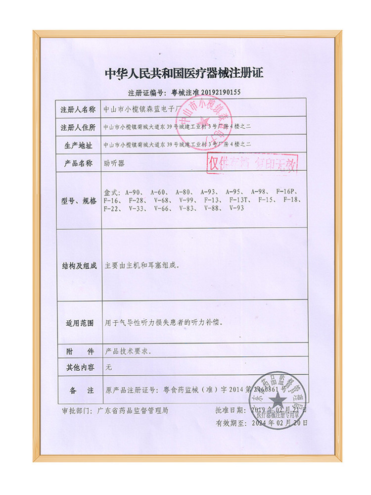 宝尔通助听器老年人耳聋耳背助听耳机老人专用盒式原声正品带线