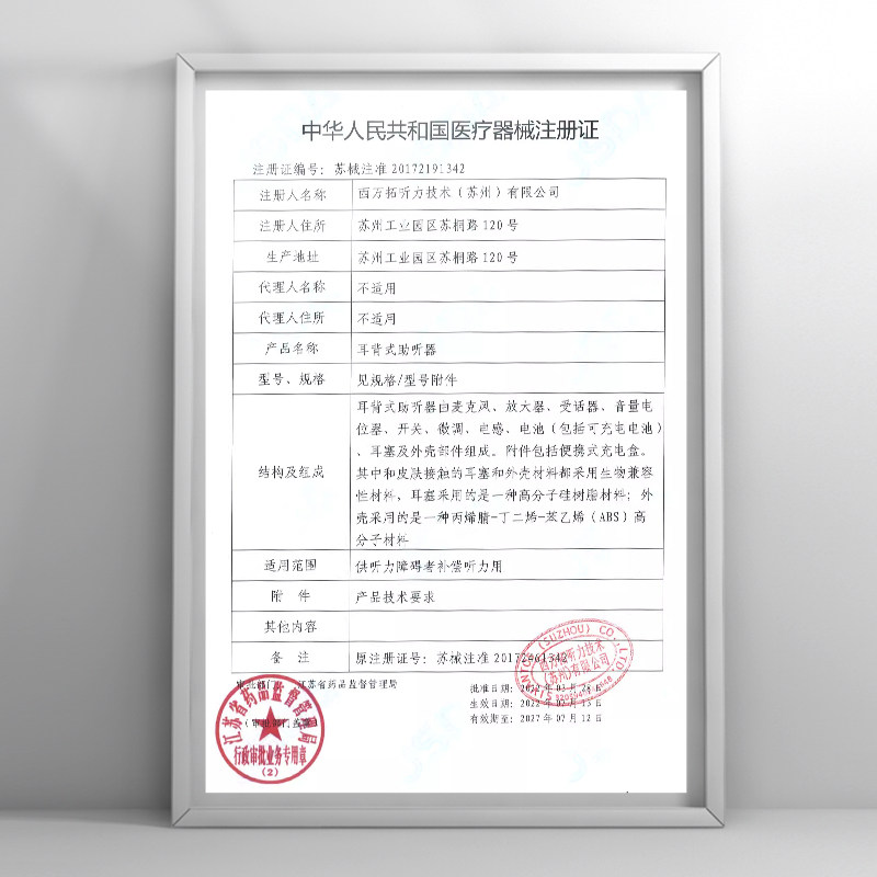 源自西门子助听器老人无线年轻人耳聋耳背专用正品重度老年人耳机