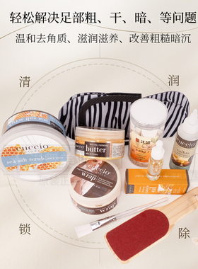 美国cuccio足部护理套装嫩肤保湿