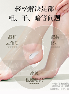 美国cuccio足部护理嫩白改善粗糙
