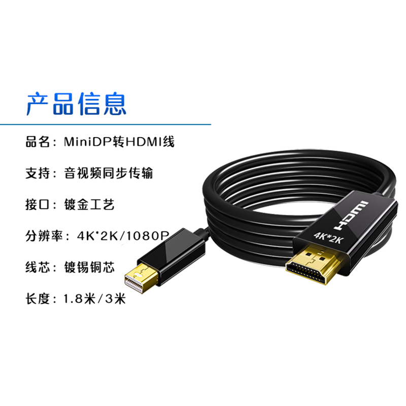 minidp转HDMI高清线迷你dp转vga转接线dvi雷电接口笔记本4k连接线 - 图2