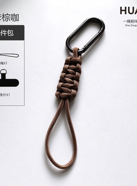 户外防丢便携编织绳钥匙扣
