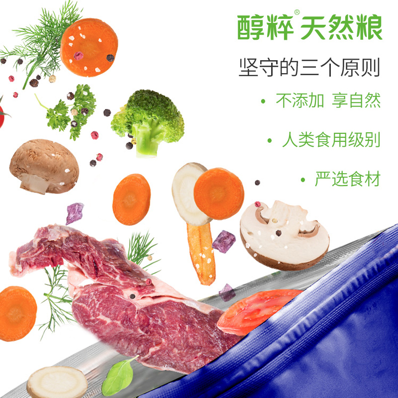 醇粹天然粮中小型犬成犬粮10kg 泰迪比熊贵宾博美通用型纯粹狗粮优惠券