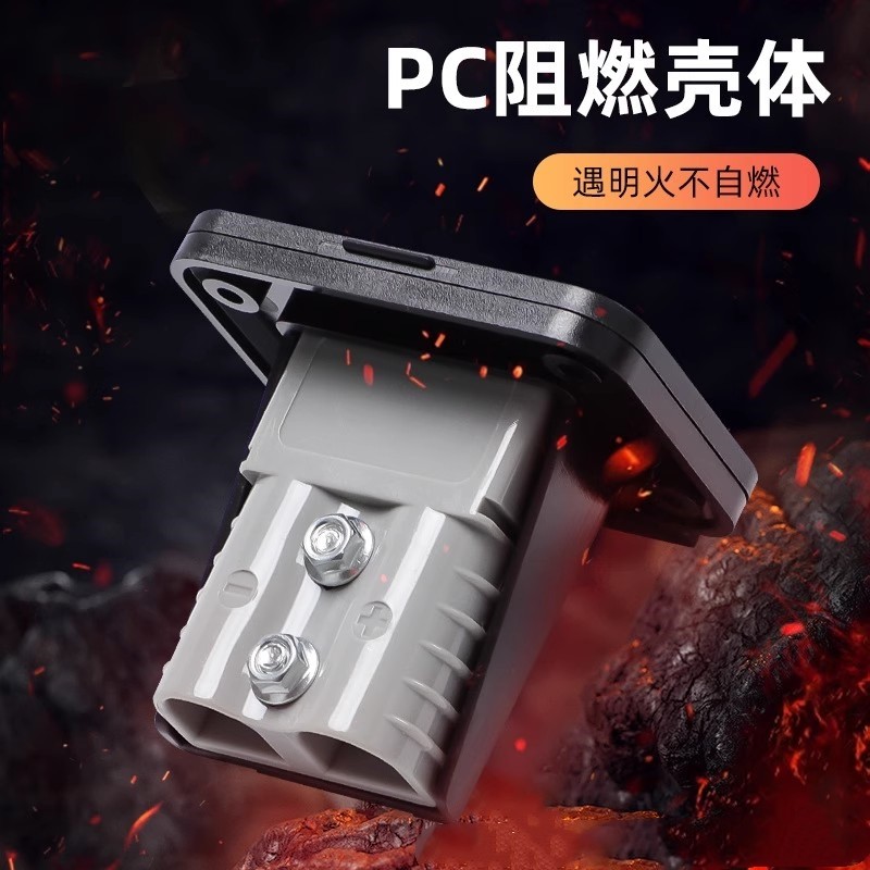 适用安德森插头50A/120A175A固定支架大电流连接器塑料充电口底座,淘宝优惠券,粉丝福利购,淘宝优惠卷
