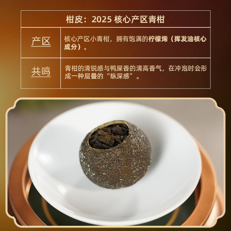 【胡可推荐】润元昌人生百味新会鼎级梅江头采小青柑普茶礼罐装