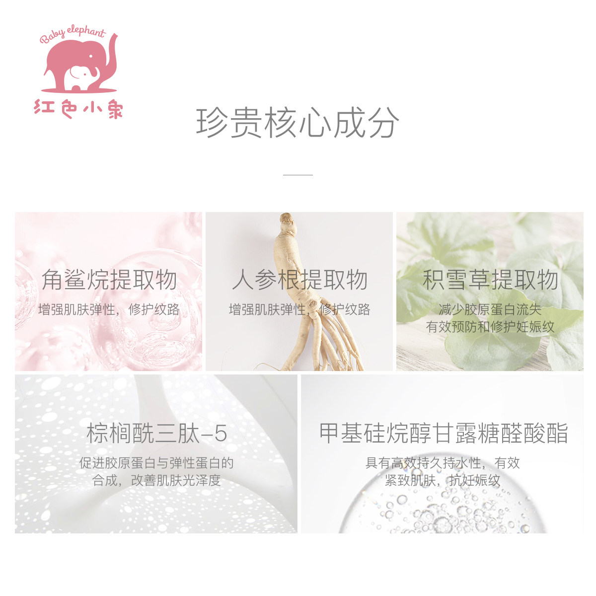 孕妇修护淡化妊娠纹护理红色小象 红色小象去美身体乳霜