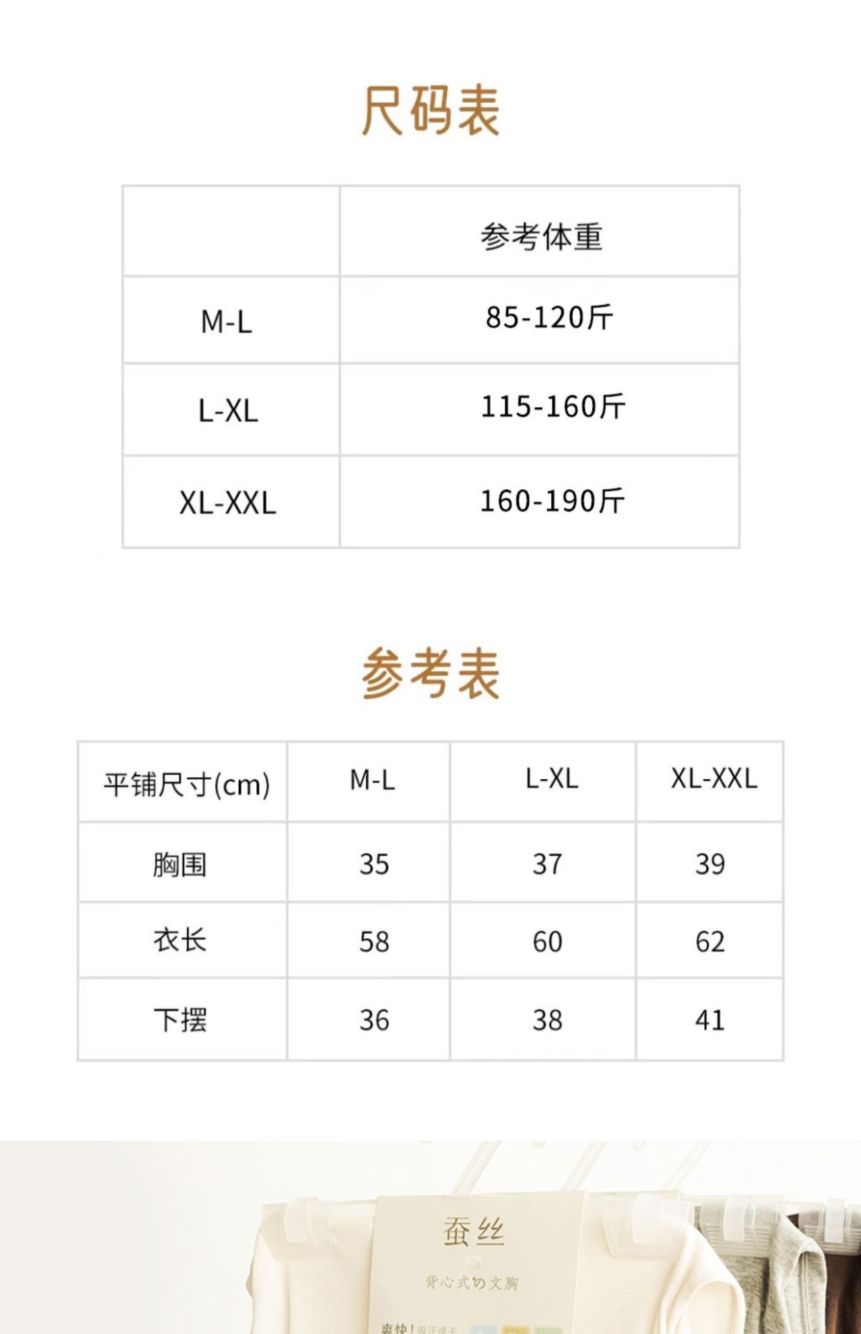 onepang追求品质的看 带胸垫背一体桑蚕丝四季款内搭打底背心大码 - 图2