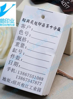 水洗标定做布标水洗唛现货