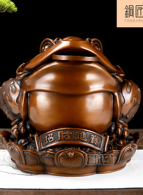 铜匠仁 紫铜蟾蜍摆件 三足蟾蜍茶宠办公室店铺开业礼品家居装饰品