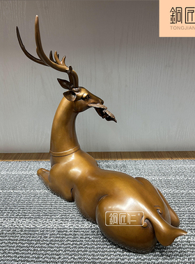 铜匠仁紫铜一路平安卧鹿摆件纯铜瑞兽创意中式家用室内客厅办公室
