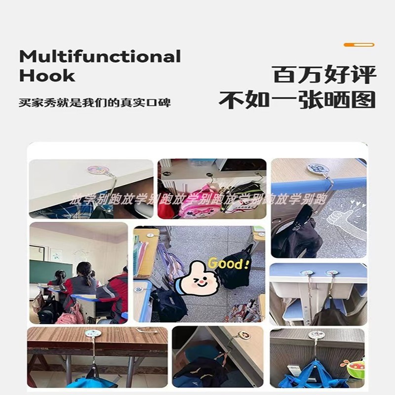 学生书包挂钩桌边小学专用可拆卸课桌侧边免粘贴可移动桌面挂包钩-图2