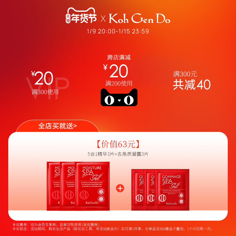 kohgendo江原道水漾养肤粉底液礼盒 KohGenDo江原道海外粉底液/膏