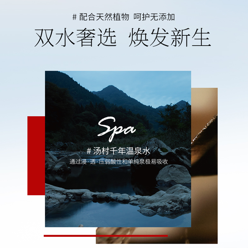 焕活净颜养肤卸妆水限定礼盒 SPA 江原道温泉 抢鹿晗同款 5 享 1 买 焕活净颜养肤卸妆水限定礼盒 SPA 江原道温泉 抢鹿晗同款 5 享 1 买