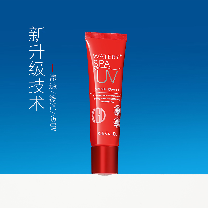 KohGenDo江原道SPA温泉水防晒霜清爽温和防晒乳SPF50+PA++++ - 图2