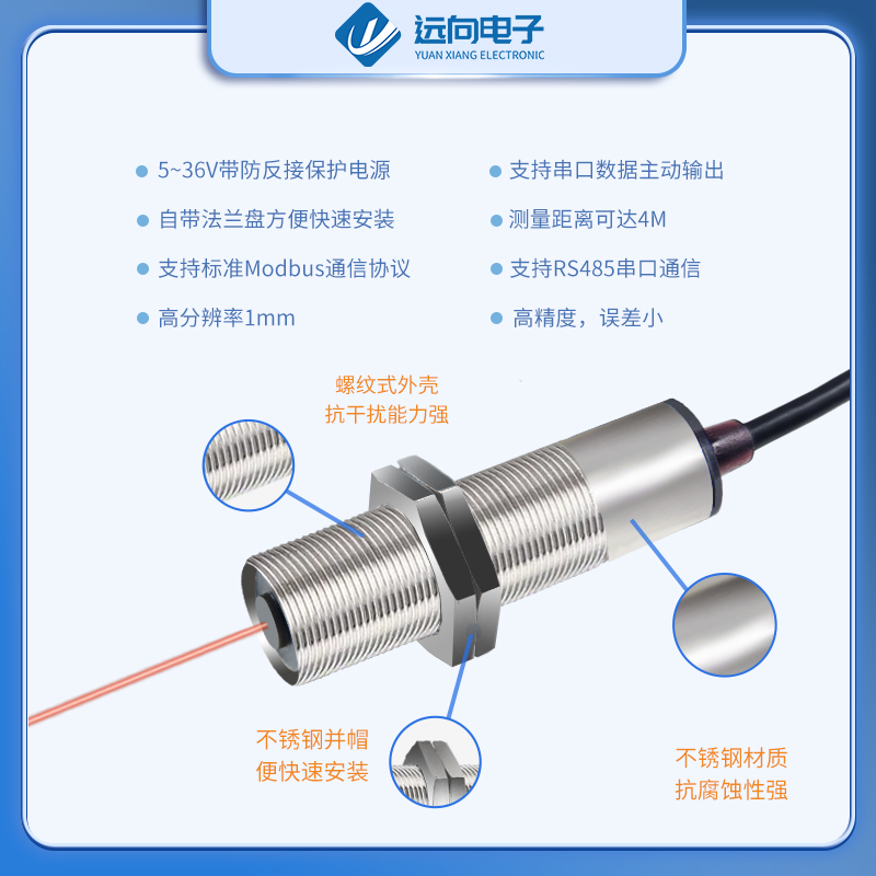 485激光测距模块代替超声波雷达液料位传感器接近开关modbus串口 - 图0