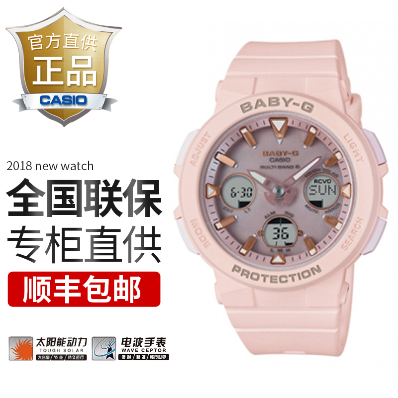 2500 BGA 太阳能电波运动防水学生表 G BABY 卡西欧手表女 CASIO 正品 2500 BGA 太阳能电波运动防水学生表 G BABY 卡西欧手表女 CASIO 正品