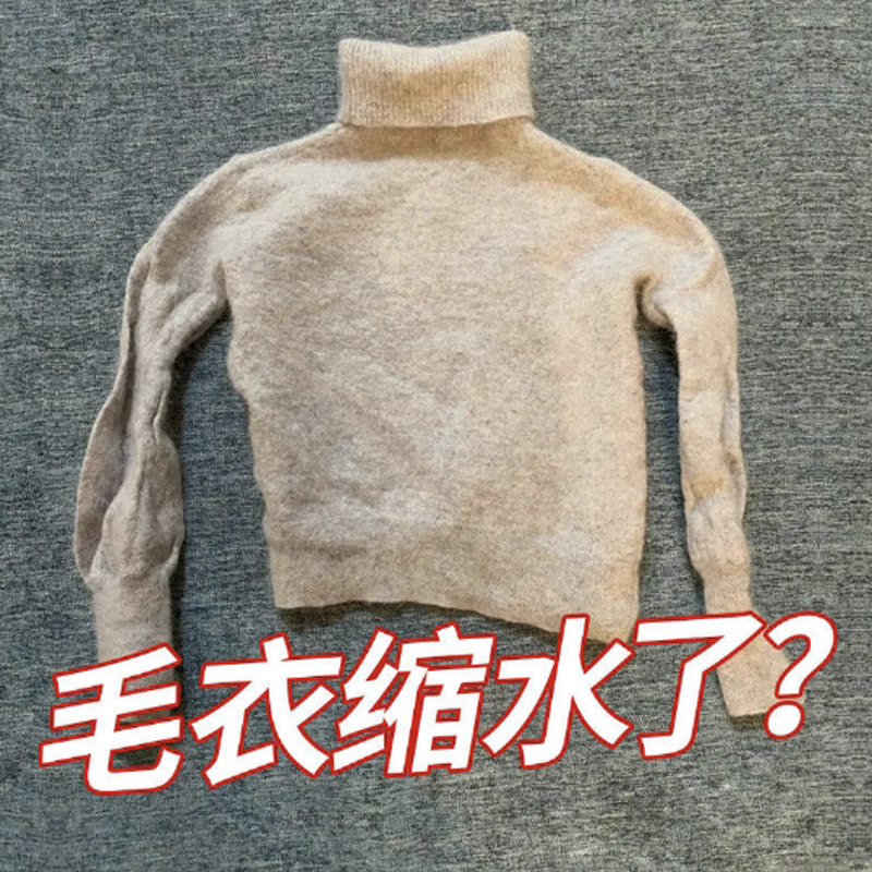 羊毛衫缩水还原恢复剂修复洗衣液 攀涵家居常规洗衣液