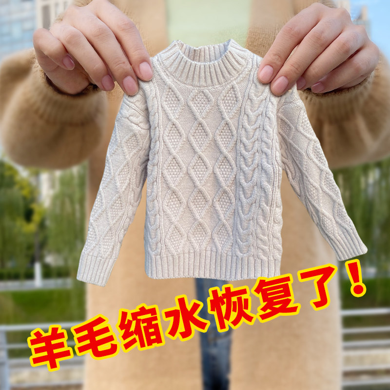 羊毛衫缩水还原恢复剂修复洗衣液 攀涵家居常规洗衣液